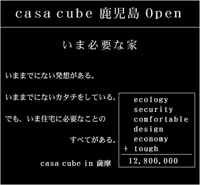 casa cube  Open